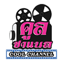 cool-channel