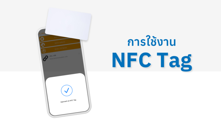 what are nfc tags