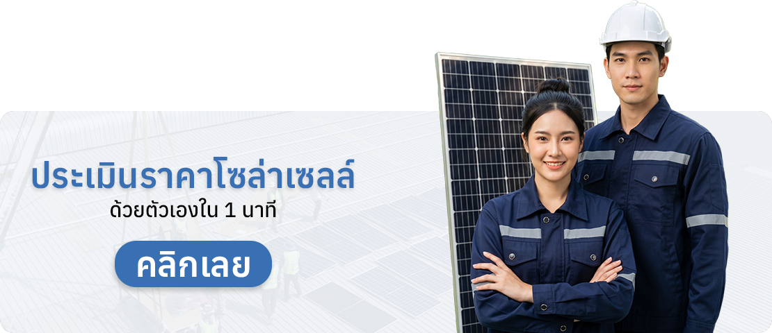 Solar Calculator Banner — Desktop