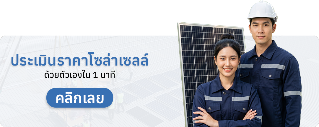 Solar Calculator Banner — Moblie